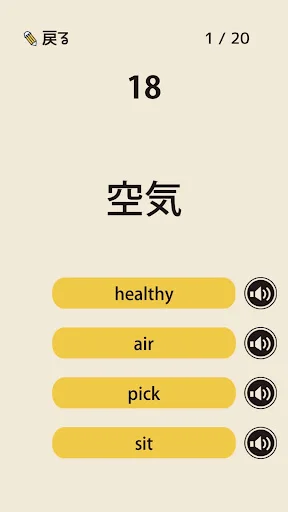 Download Aplikasi Kosakata Bahasa Inggris SMP – Belajar Gratis - Screenshot 5