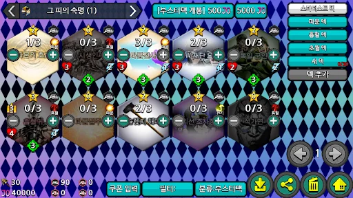 Download JoJo Stand By Me APK Terbaru – Game Kartu Strategi Seru - Screenshot 3