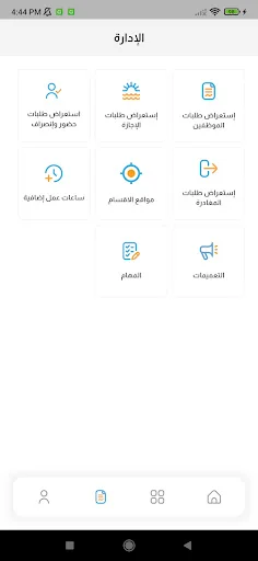 Download بوابة الموظف Terbaru – Solusi HR Modern & Praktis - Screenshot 4