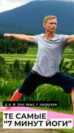 Download Yoga untuk Pemula & Turunkan Berat Badan – Gratis - Screenshot 1