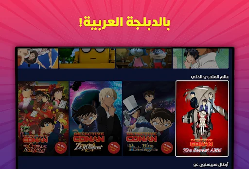 Download Spacetoon Go Terbaru – Nonton Anime & Kartun Terbaik - Screenshot 28
