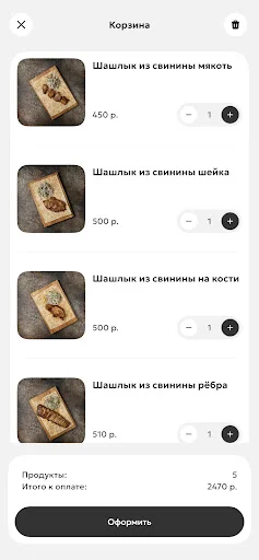 Download Шашлычный двор №1 Terbaru – Pesan Makanan Lezat - Screenshot 3