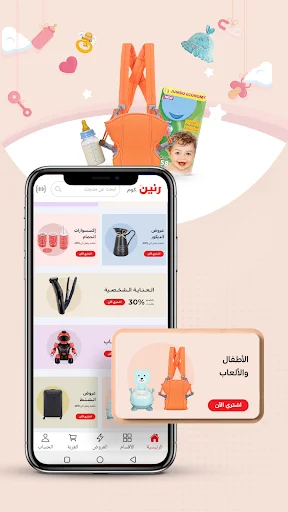 Download Raneen APK Terbaru – Belanja Produk Terlengkap - Screenshot 18