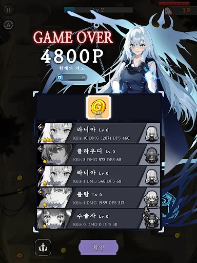 Download The Lord of Novels Terbaru – Game Action Squad Gratis - Screenshot 13