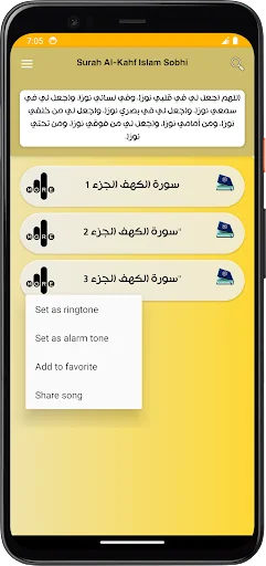 Download Surat Al-Kahf Islam Sobhi Terbaru – Audio Merdu Gratis - Screenshot 6