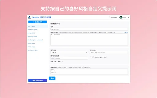 Unduh SoPilot Terbaru – Asisten Pemasaran Media Sosial AI - Screenshot 5