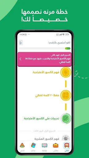 Download Tafawaq Terbaru – Aplikasi Belajar Efektif & Lulus Ujian - Screenshot 1