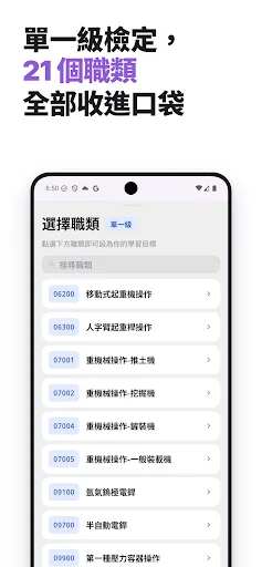 Download Latihan Soal Uji Kompetensi – Persiapan Ujian Terbaik - Screenshot 1