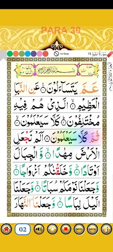 Download Para 30 with Audio Terbaru – Belajar Quran Mudah - Screenshot 17