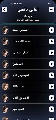 Download Lagu Nancy Ajram Terbaru – Musik Offline Gratis - Screenshot 7