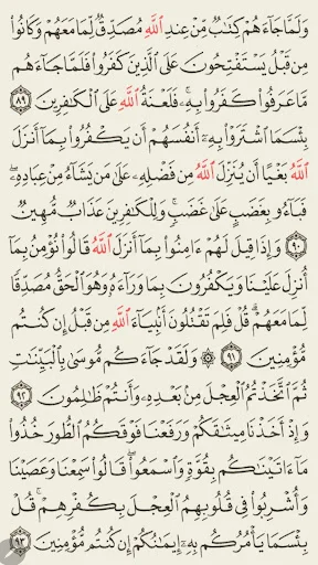 Download Holy Quran Offline – Baca & Dengar Al-Qur’an Gratis - Screenshot 6
