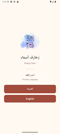 Download Name Art – Fancy Text Terbaru – Buat Nama Keren Gratis - Screenshot 16