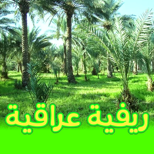 Download Lagu Pedesaan Irak Terbaru – Musik Klasik Gratis