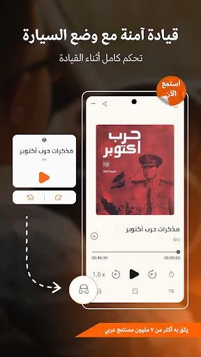 Download Iqraaly Audiobooks Terbaru – Aplikasi Buku Audio Arab - Screenshot 23