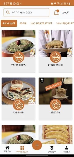 Unduh Ethio Chef Terbaru – Resep Masakan Lezat Gratis - Screenshot 3