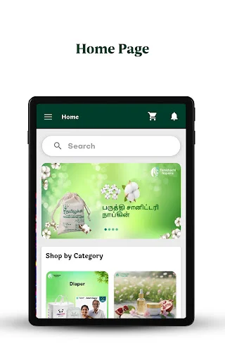 Download Tamizhachi Napkin Terbaru – Produk Wanita Berkualitas - Screenshot 6