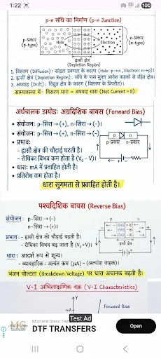 Download 12th Physics Notes in Hindi Terbaru – Catatan Lengkap - Screenshot 7