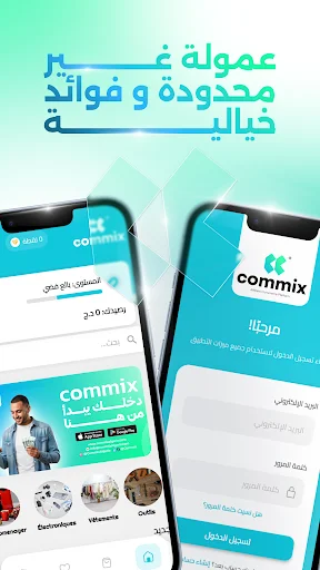 Download Commix Terbaru – Aplikasi Affiliate Marketing Terbaik - Screenshot 2