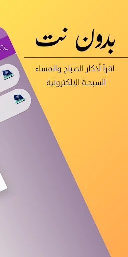 Download Surat Al-Baqarah Al-Sudais Offline – Audio Berkualitas - Screenshot 5
