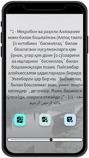 Download Qur’an Uzbek Terbaru – Audio & Terjemahan Lengkap - Screenshot 18