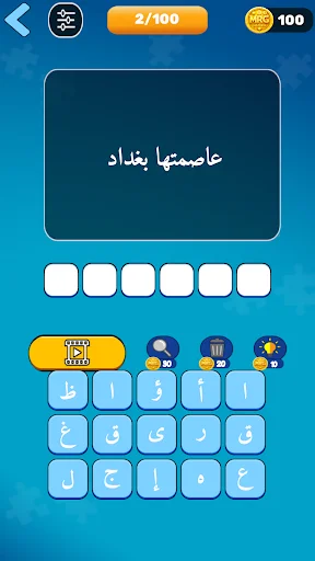 Download Kingdom of Words: Game Teka-Teki Asah Otak Terbaru - Screenshot 18