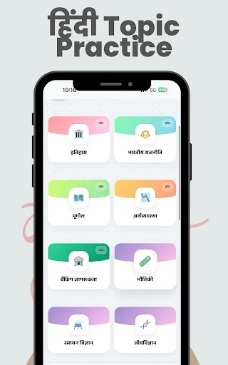 Download GK in Hindi & English 2026 – Pelajari Materi Ujian - Screenshot 11