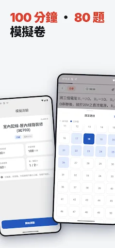 Download Latihan Soal Uji Kompetensi – Persiapan Ujian Terbaik - Screenshot 3