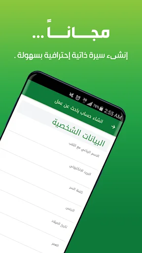 Download Alfadhel Dokter Jobs Terbaru – Lowongan Medis Arab - Screenshot 4