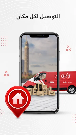 Download Raneen APK Terbaru – Belanja Produk Terlengkap - Screenshot 3