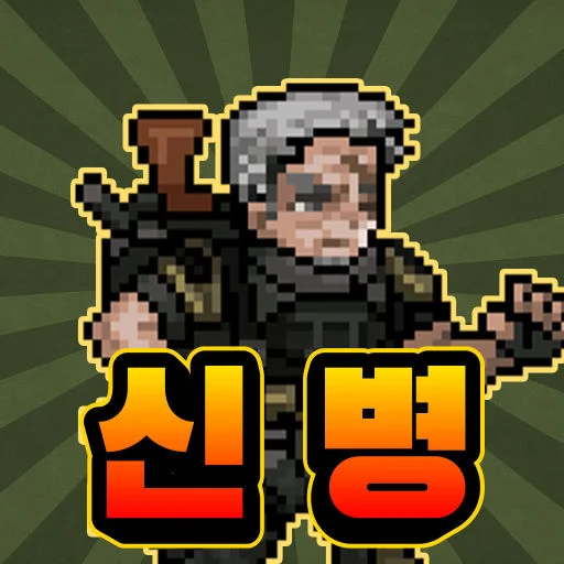 Download Special Forces Idle RPG Terbaru – Game Aksi Seru Gratis