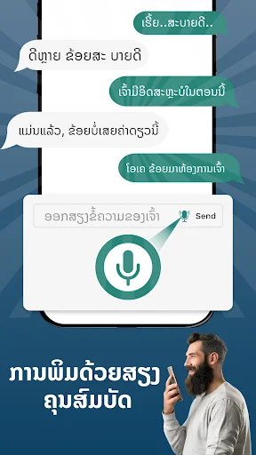 Unduh Lao Keyboard 2022 Terbaru – Papan Ketik Laos Gratis - Screenshot 4