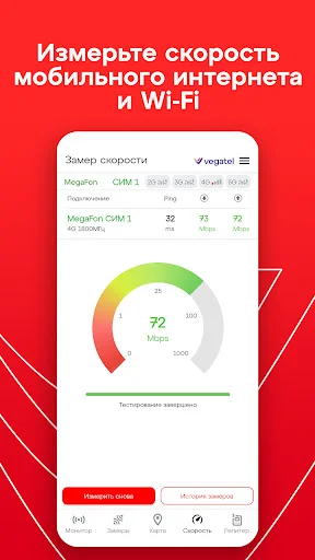 Download Параметры сотовых вышек – Optimalkan Sinyal HP Anda - Screenshot 1