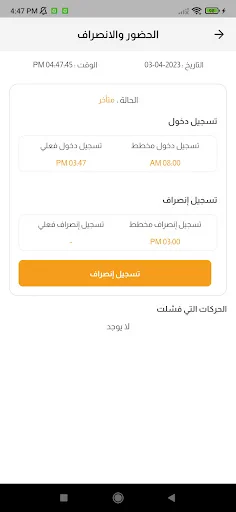 Download بوابة الموظف Terbaru – Solusi HR Modern & Praktis - Screenshot 8