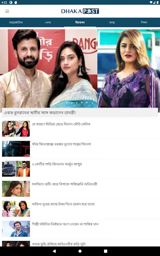 Download Dhaka Post Terbaru – Berita Bangladesh Terpercaya - Screenshot 6