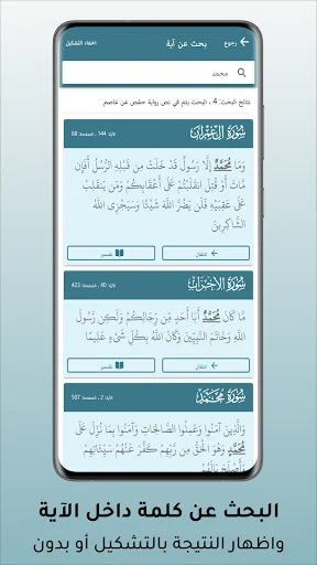 Download Mushaf Al-Quran City Terbaru – Aplikasi Al-Quran Lengkap - Screenshot 2