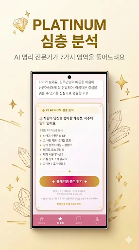 Unduh Aplikasi Tes Kecocokan Nama Pasangan Terbaru – Gratis - Screenshot 3