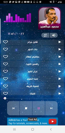 Download Lagu Mahmoud Abdelaziz Terbaru – Musik Offline Gratis - Screenshot 6