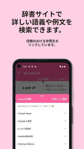 Download 英検®︎3級 でた単 Versi Terbaru – Aplikasi Kosa Kata Gratis - Screenshot 20