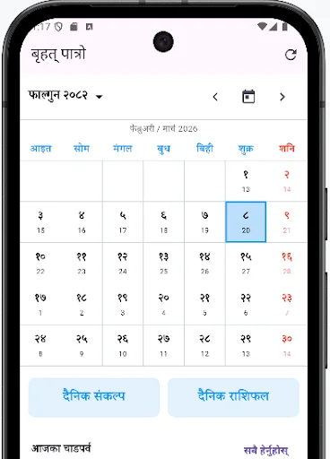 Download Brihat Karmakanda Terbaru – Panduan Ritual Hindu Lengkap - Screenshot 2