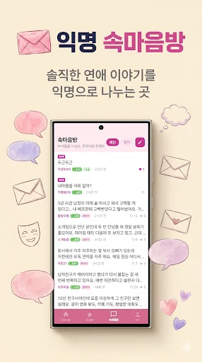 Unduh Aplikasi Tes Kecocokan Nama Pasangan Terbaru – Gratis - Screenshot 4