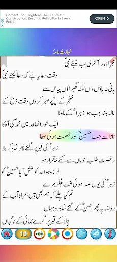 Download 7 Mubeen Wazifa & Shahadatnama Terbaru – Gratis - Screenshot 2