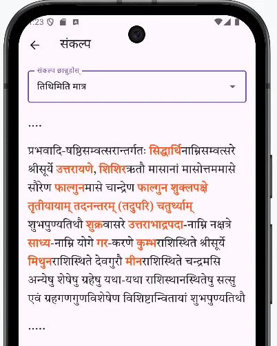 Download Brihat Karmakanda Terbaru – Panduan Ritual Hindu Lengkap - Screenshot 5