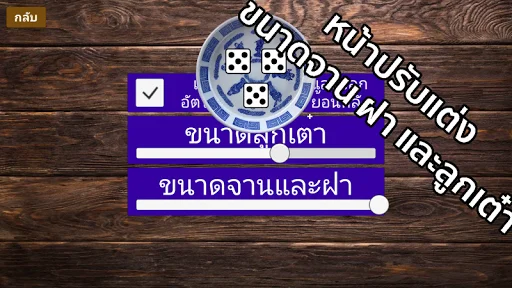 Download Thai Sicbo Terbaru – Game Dadu Tradisional Gratis - Screenshot 7