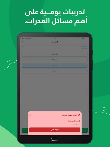 Download Tafawaq Terbaru – Aplikasi Belajar Efektif & Lulus Ujian - Screenshot 8