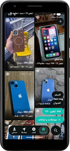 Download Raqi: Iklan Lokal Terbaik – Jual Beli Mudah & Gratis - Screenshot 8