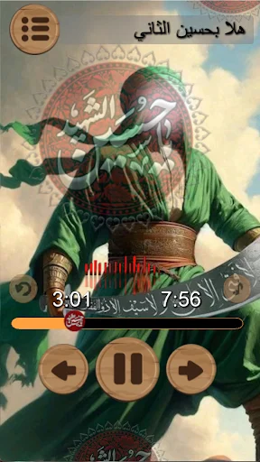 Download Latmiyat 77 Muharram Terbaru – Koleksi Lagu Religi Offline - Screenshot 7