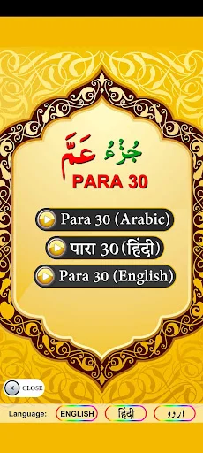 Download Para 30 with Audio Terbaru – Belajar Quran Mudah - Screenshot 6