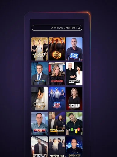 Download Keshet 12 Live Terbaru – Streaming TV Israel Gratis - Screenshot 8