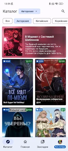 Download Rulate Terbaru – Baca Novel & Fanfic Anime Gratis - Screenshot 4