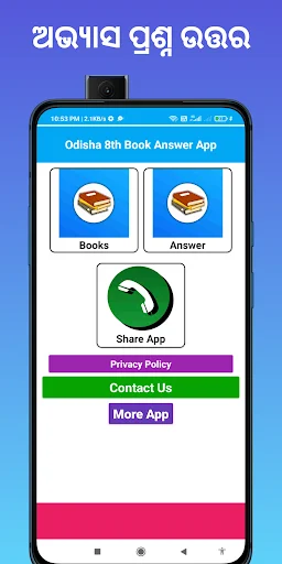 Download Odisha 8th Book Answer Terbaru – Solusi Belajar Efektif - Screenshot 3